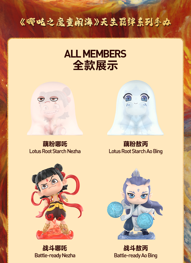 泡泡玛特哪吒2之魔童闹海盲盒敖丙手办潮流收藏品限定发售